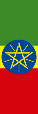 Custom Outdoor Yard Signs Multiple Sizes Ethiopia
