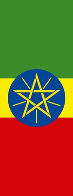 Custom Outdoor Yard Signs Multiple Sizes Ethiopia