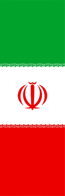Custom Outdoor Yard Signs Multiple Sizes Iran