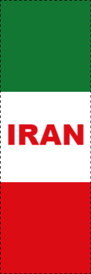 Custom Outdoor Yard Signs Multiple Sizes Iran
