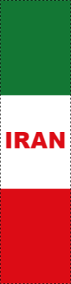 Custom Outdoor Yard Signs Multiple Sizes Iran