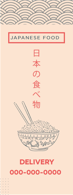 Custom Outdoor Yard Signs Multiple Sizes Japanese Food